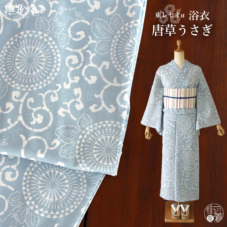 「芸術赤ちょうちん」成年者の本格派ゆかた