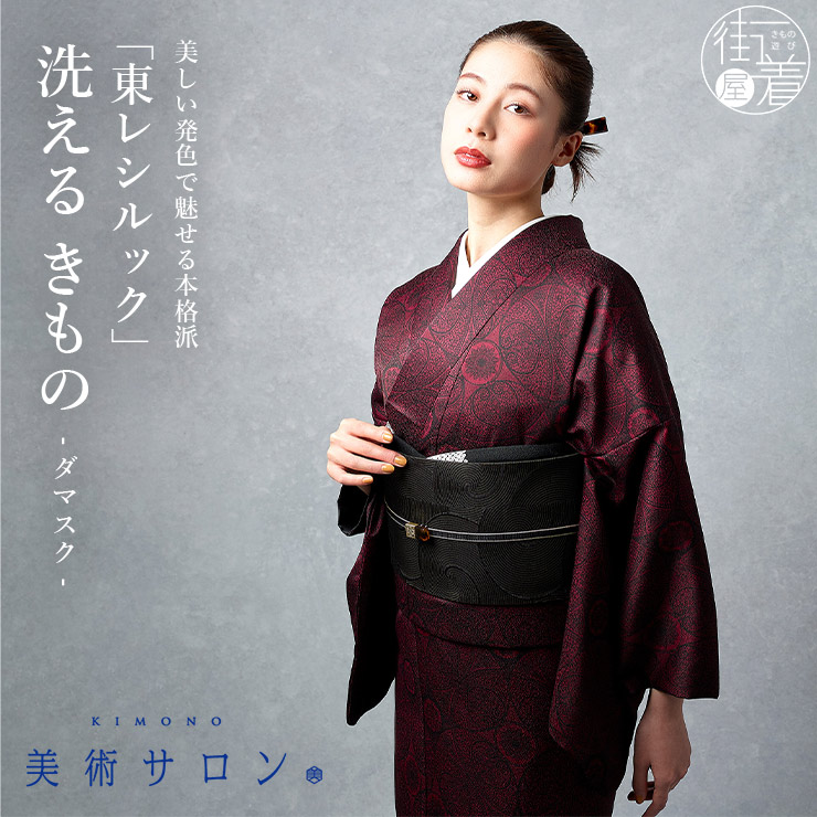 ＼マラソン開催中!／新商品[美術サロン×東レシルック] 洗える着物 ダマスク バーガンディ レッド 日本製 赤色 濃赤 濃色系 更紗 仕立て上がり プレタ きもの 袷 着物 きもの お洒落着 春秋冬 レディース 女性用 粋 上品 シック 大人 クール モダン 本格派 BSA4 (ym601s)
