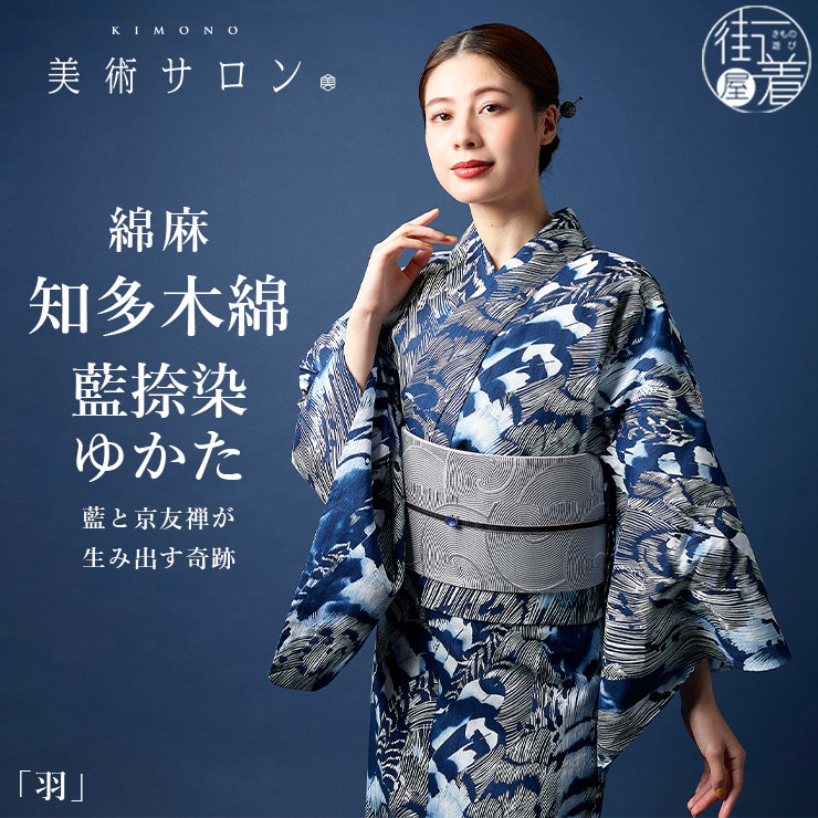 金魚特集