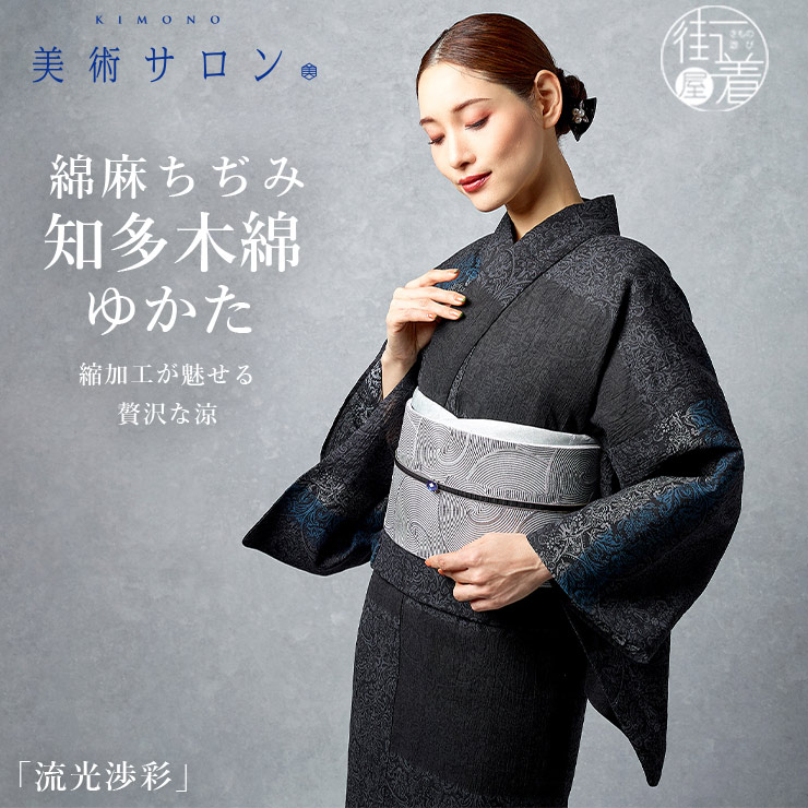 金魚特集