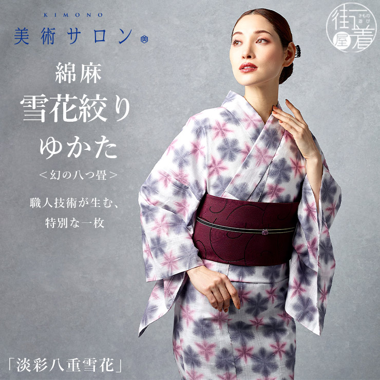 「芸術赤ちょうちん」成年者の本格派ゆかた