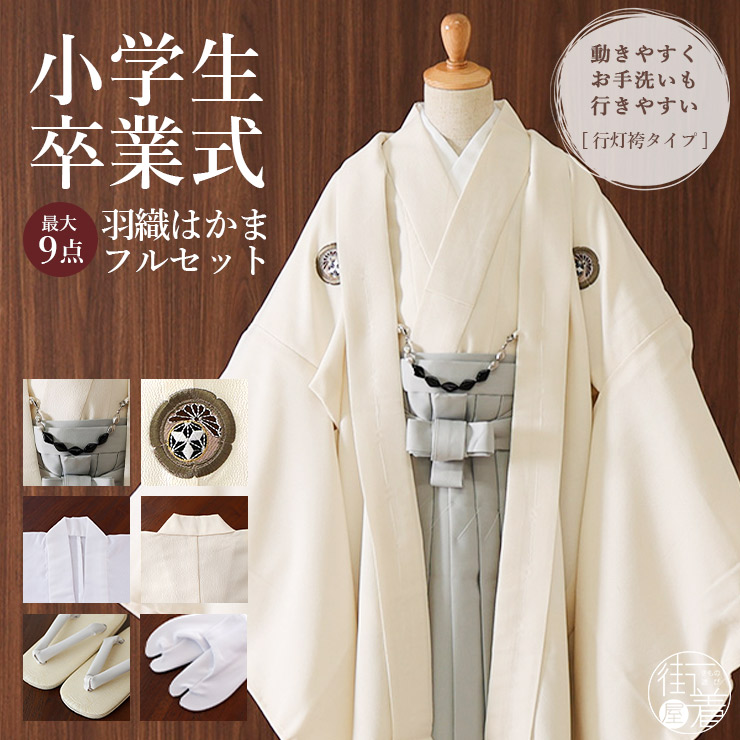 楽天市場】＼スーパーSALE開催中!／[新作入荷] 小学校卒業式 男の子