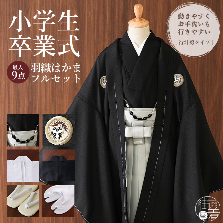 楽天市場】＼楽天マラソン開催中!／[新作入荷] 小学校卒業式 男の子