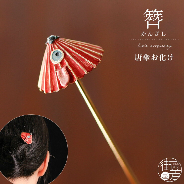 「芸術赤ちょうちん」成年者の本格派ゆかた