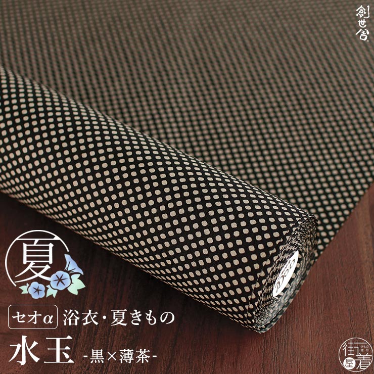 「芸術赤ちょうちん」成年者の本格派ゆかた
