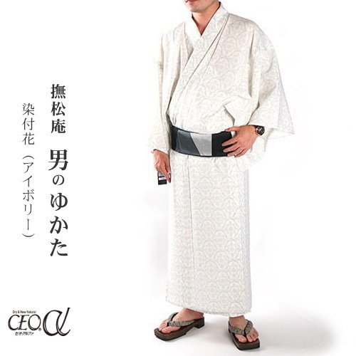 楽天市場 m lサイズ 適応身長 164 175cm撫松庵 男物 仕立て上がり浴衣 単品 染付花 アイボリー 105 338 007 04 セオa 男浴衣 仕立て上がり 即日出荷ok 送料無料 あす楽 街着屋 きもの遊び 楽天市場 m lサイズ 適応身長 164 175cm撫松庵 男物 仕立て上がり浴衣 単品 染付花 アイボリー 105 338 007 04 セオa 男浴衣 仕立て上がり 即日出荷ok 送料無料 あす楽 街着屋 きもの遊び