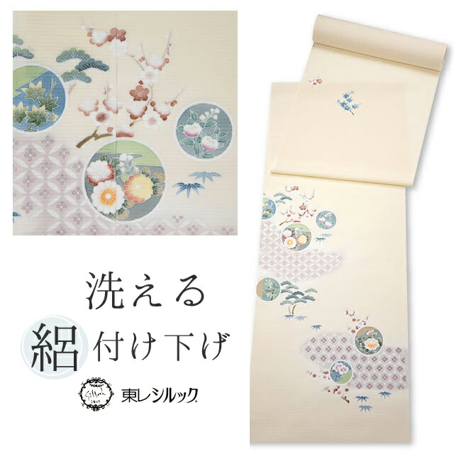 み*ん様 美品特価❗️東レシルック長襦袢付！さが美　正絹　絞り辻が花　青緑　ガー 東レシルック】長襦袢 – KAERUWA