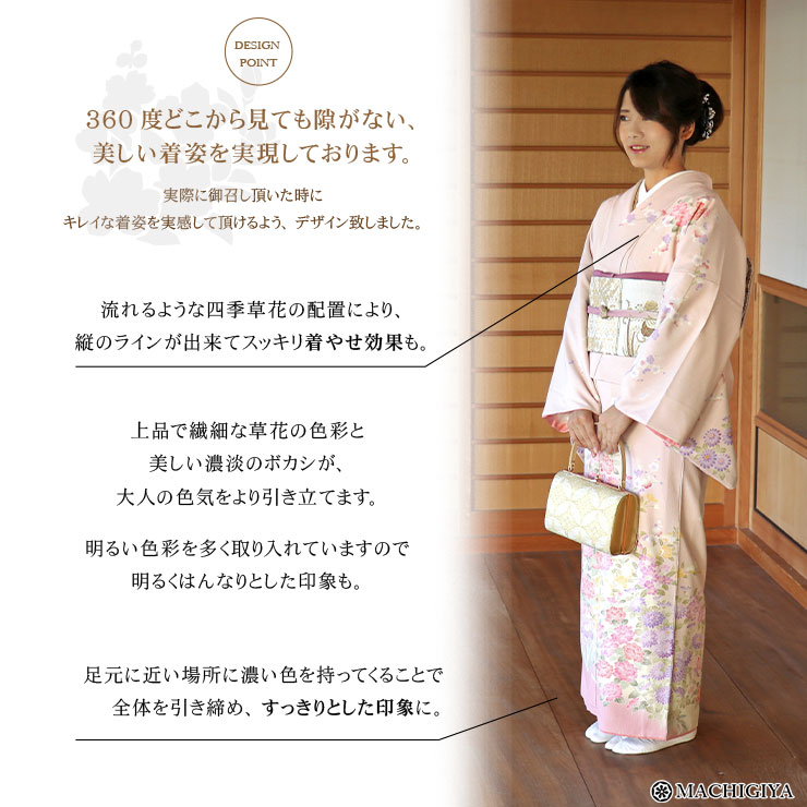 レンタル 4泊5日 訪問着 19点フルコーディネートレンタルセット ピンク 半月ぼかしに四季草花 紅梅 足袋 本加賀友禅調 七五三 結納 本加賀友禅調 七五三 卒業式 卒園式 礼装着物 礼装用 往復送料無料 貸衣裳 着物レンタル 訪問着レンタル フルセット まちぎや きもの レンタル 4泊5日 訪問着 19点フルコーディネートレンタルセット ピンク 半月ぼかしに四季草花 紅梅 足袋 本加賀友禅調 七五三 結納 本加賀友禅調 七五三 卒業式 卒園式 礼装着物 礼装用 往復送料無料 貸衣裳 着物レンタル 訪問着レンタル フルセット まちぎや きもの