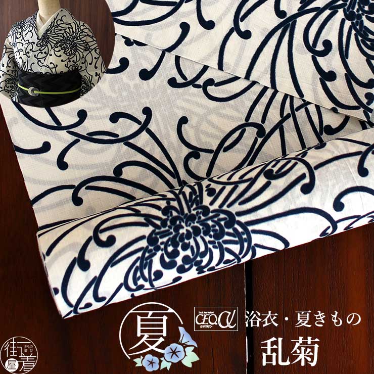 楽天市場】＼最大2000円クーポン／[本染め/注染] 浴衣 反物 粋縞