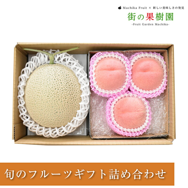 【のし対応可】 送料無料 熊本 愛知県産 アールスメロン1玉  山梨県産 樹熟もも 3-4玉 詰め合わせ 【沖縄・離島お届け不可】<br>フルーツ ギフト 送料無料 果物 詰合せ 果物 ギフト 誕生日 快気祝 粗品 贈答