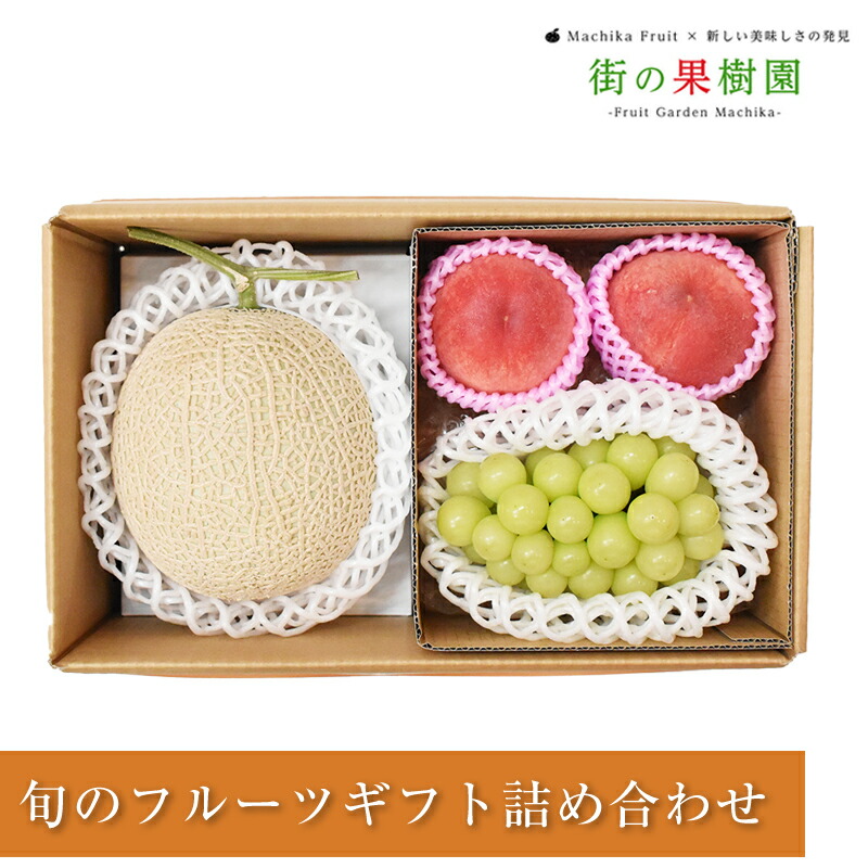 【のし対応可】送料無料 熊本 愛知県産 アールスメロン  山梨県産 樹熟 もも 山梨県産 シャインマスカット詰合わせ 【沖縄・離島お届け不可】<br>フルーツ ギフト 送料無料 果物 詰合せ 果物 ギフト 誕生日