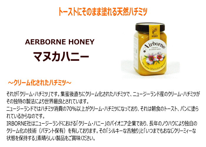 楽天市場 送料無料 ニュージーランド エアボーン マヌカハニー 500g マヌカハニー ニュージーランド はちみつ 送料無料 ハチミツ マヌカハニー エアボーン Airborne Honey 蜂蜜 街の果樹園 楽天市場店