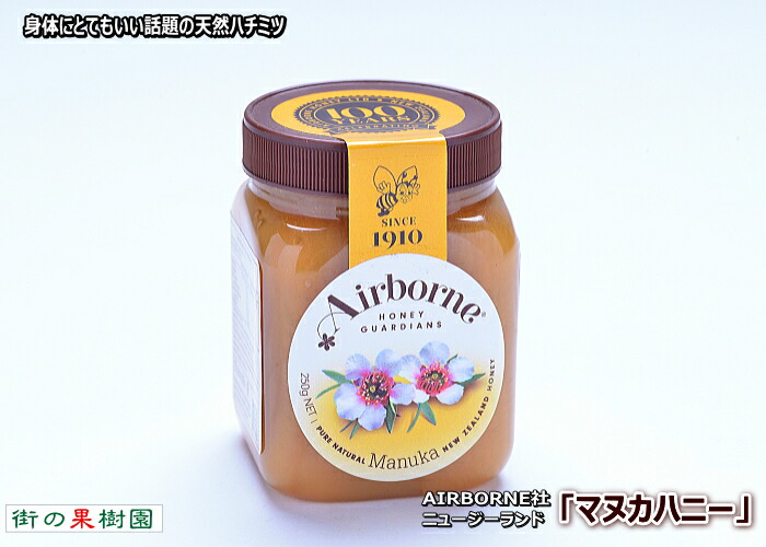 楽天市場 送料無料 ニュージーランド エアボーン マヌカハニー 500g マヌカハニー ニュージーランド はちみつ 送料無料 ハチミツ マヌカハニー エアボーン Airborne Honey 蜂蜜 街の果樹園 楽天市場店