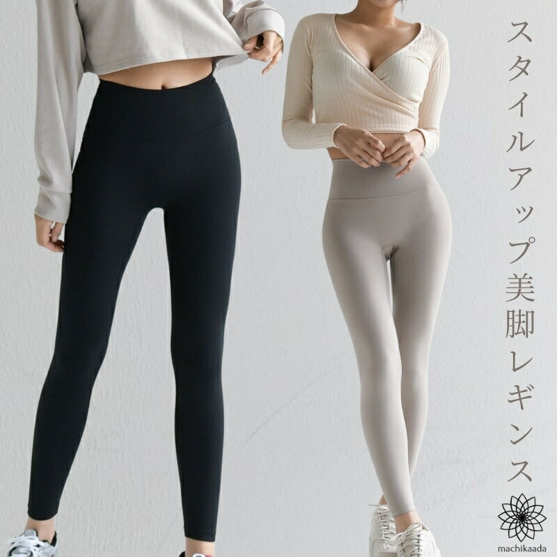 内祝い \ライン登録で500円OFF ヨガウェア ヨガ レギンス ヨガパンツ