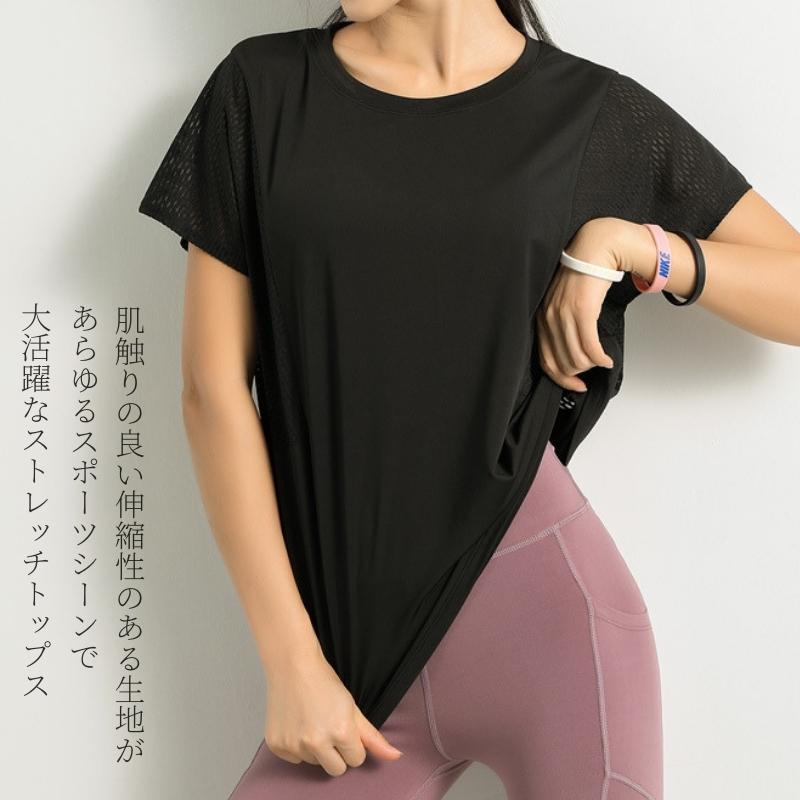 2022新発 ヨガウェア ヨガ トップス 半袖 5部丈 Tシャツ ホットヨガ 吸収速乾 ストレッチ 通気性 フレアスリーブ オーバーサイズ シースルー  二の腕カバー レディース おしゃれ かわいい スポーツウェア トレーニングウェア ピラティス ジム カバー マチカアダ qdtek.vn