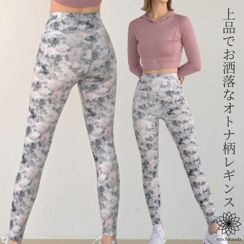【マラソン全品10％OFFクーポン！】 ヨガウェア ヨガ レギンス ヨガパンツ パンツ レディース おしゃれ かわいい 美脚 ホットヨガ スポーツウェア トレーニングウェア ピラティス ジムウェア 吸汗速乾 ストレッチ ダイエット 柄レギンス 柄 柄パンツ 大人柄 マチカアダ