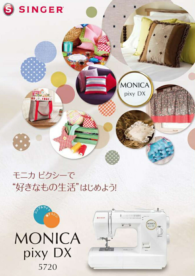 ミシン 5年歳言い放つ 貨物輸送無料 声楽家 57 エレクトロンミシン モニカピクシーデラックス Monica Pixy Dx 57 フットコントローラー 強壮例次元据える ミシン本体 みしん Marchesoni Com Br