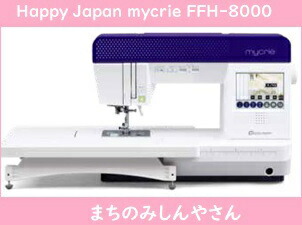 Happy Japan ハッピージャパン ミクリエ コンピューターミシン FFH