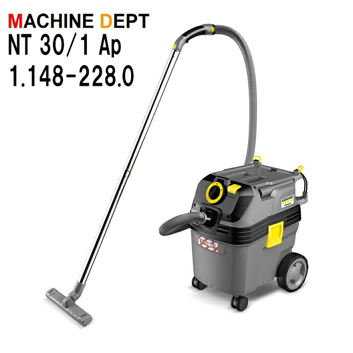押さえる２年引きうける付 ケルヒャー NT 30/1 Ap 1.148-228.0 乾湿両用洗い濯ぎ機 御勤め用 KARCHER NT30/1