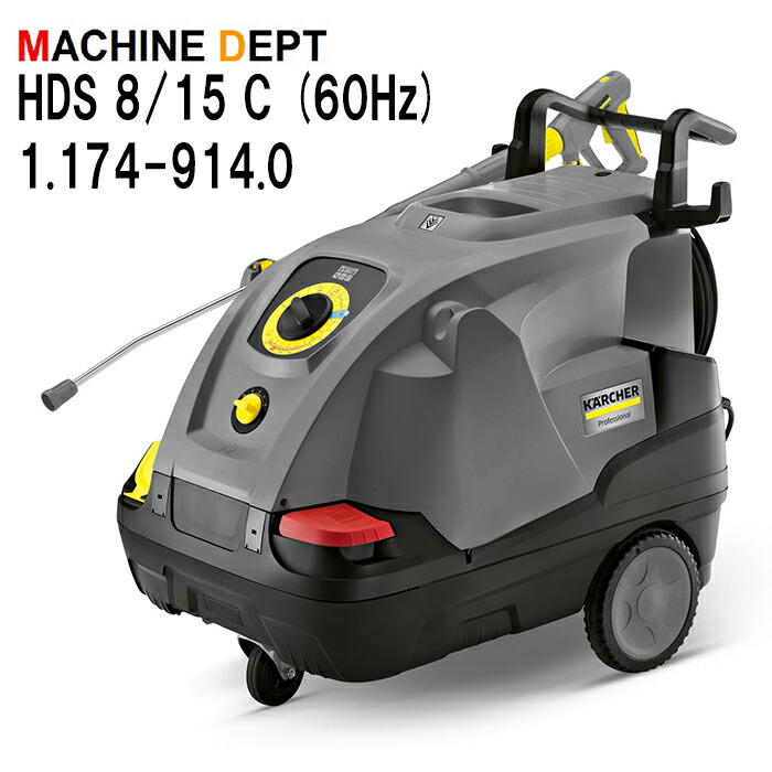 ★★ケルヒャー冷、温水高圧洗車機★★100V ケルヒャー冷、温水高圧洗車機100V 温水 エンジンタイプ高圧洗浄