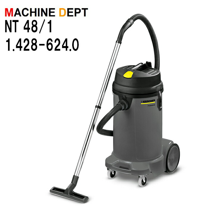 押さえる２年引きうける付 ケルヒャー KARCHER 乾湿両用洗い濯ぎ機 NT 48/1 1.428-624.0 御勤め用 NT48/1