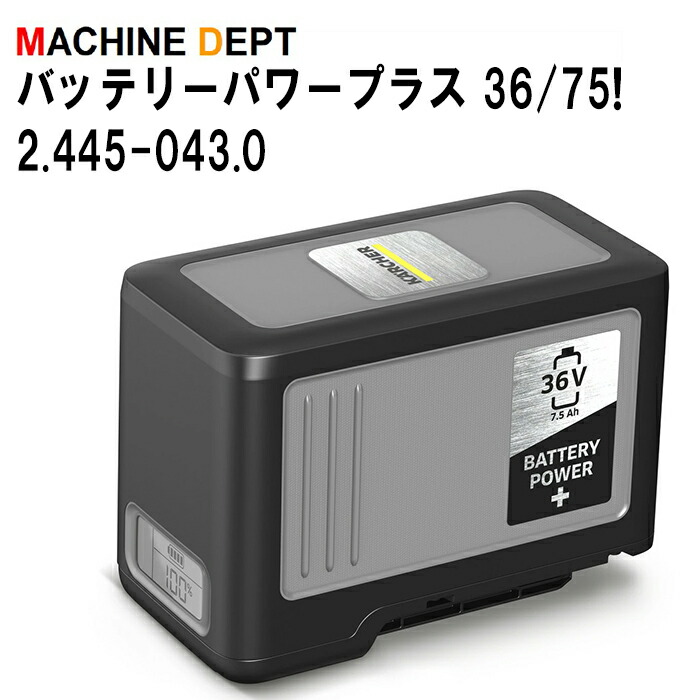 楽天市場】ケルヒャー コードレス用バッテリー【KARCHER】バッテリー