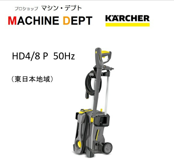 ケルヒャー 固定ディスク 4/8 P 50サイクル 東日本用 1.520-970.0  たわい無い鍵を掛ける Easylock 新標準尺度