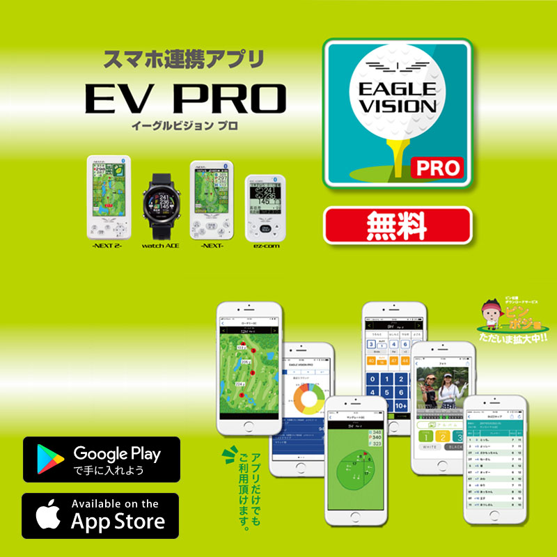 朝日ゴルフ イーグルビジョン ネクスト2 EV-034 ホワイト GPSゴルフナビ 測定器 防水 オートディスタンス 多機能 携帯型 ASAHI  GOLF EAGLE VISION NEXT2 White 定番スタイル