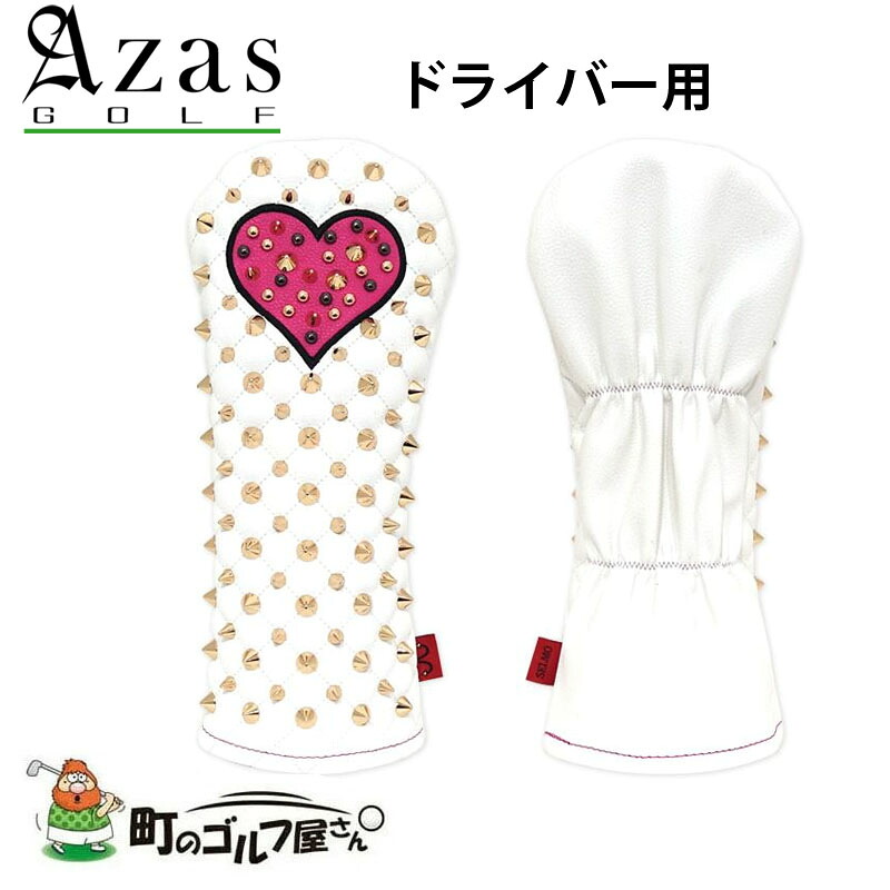アザスゴルフ セルモ ヘッドカバー コラソン ゴールド&times;白 / BP ドライバー用 7271 スタッズ DR Azas golf Selmo Head cover for Driver Corazon｜町のゴルフ屋さん 14,045円