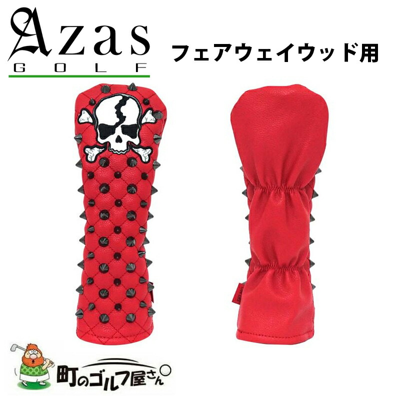 アザスゴルフ 7513 セルモ ヘッドカバー 黒×赤 FW フェアウェイウッド スタッズ ドクロ Azas Golf Selmo Head Cover Squad Fairway wood black red