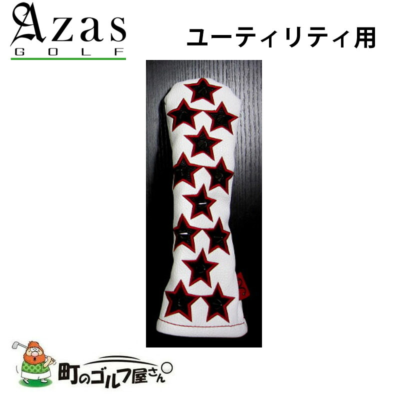 アザスゴルフ セルモ ヘッドカバー ステラ 黒×レッドスター ユーティリティ用 77WH01 スタッズ 星 UT Azas golf Selmo Head cover for Utility Stella|町のゴルフ屋さん
