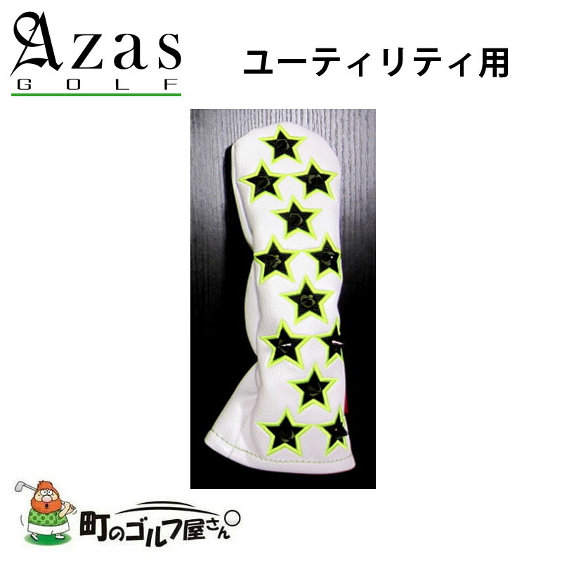 アザスゴルフ セルモ ヘッドカバー ステラ 黒×蛍光緑 star(BK) ユーティリティ用 77WH02 スタッズ 星 Azas golf Selmo Head cover for Utility Stella