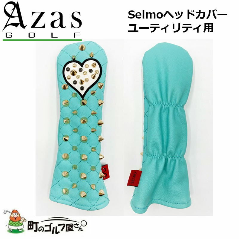 アザスゴルフ ユーティリティ用 ヘッドカバー 7873 セルモ ゴールド×ターコイズブルー UT スタッズ ハート 白 Azas Golf Selmo Head Cover Corazon hybrid
