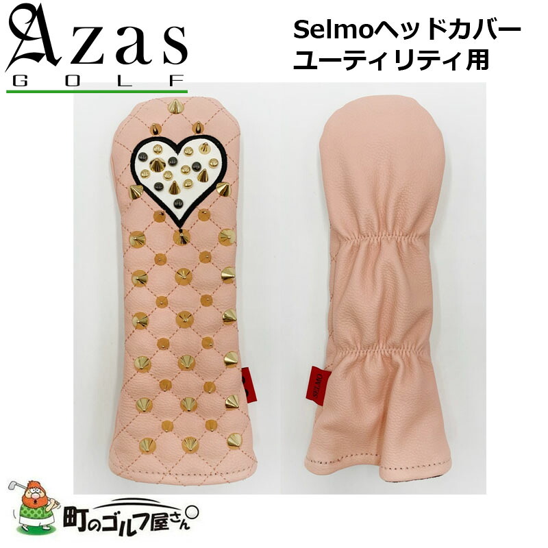 アザスゴルフ 7875 セルモ ヘッドカバー ゴールド×ピンク UT ユーティリティ スタッズ ハート 白 Azas Golf Selmo Head Cover Corazon Utility