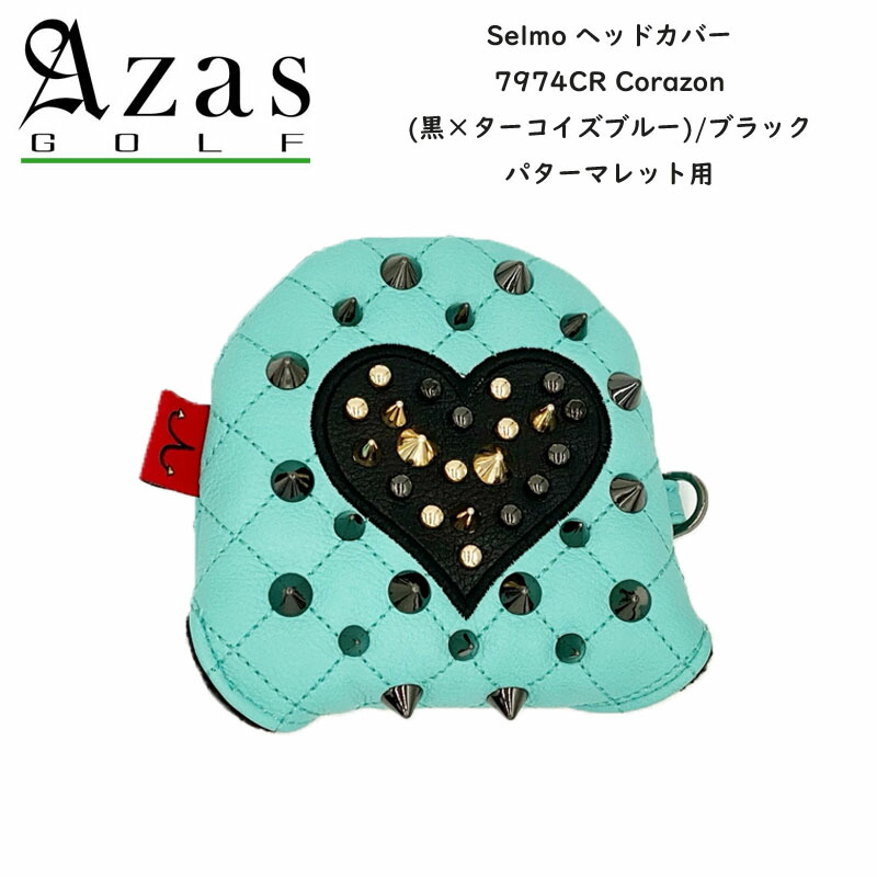 アザスゴルフ 7974CR セルモ ヘッドカバー Corazon 黒 x ターコイズブルー(黒) パターマレット Azas Golf Selmo Head Cover Corazon (BK&times;T.Blue)/BK PM 2021wn｜町のゴルフ屋さん 11,884円