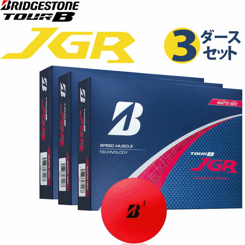 楽天市場】5ダースセット ブリヂストン ゴルフ TOUR B JGR 2025年