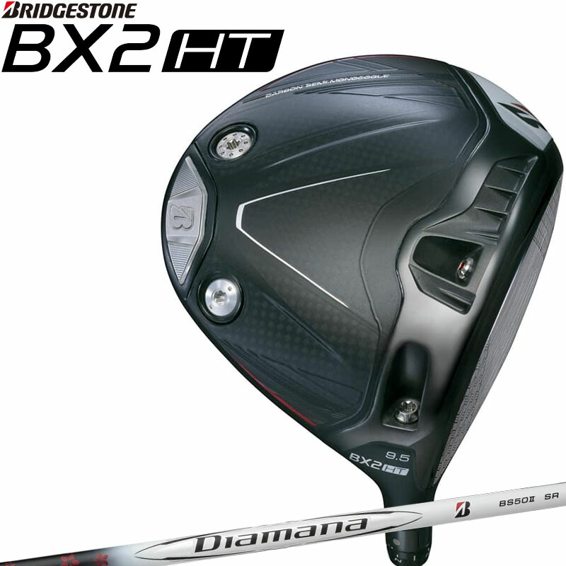 BX2 HT ドライバー Diamana BS50II 2DQB1W 楽天市場】ブリヂストン BX2 HT ドライバー Diamana BS50II シャフト