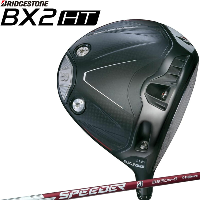 ブリヂストン ゴルフ BX2HT ドライバー SPEEDER NX BS50w Sカーボンシャフト 2DQC1W ビーエックスツー エイチティ BRIDGESTONE GOLF 2 HT DRIVER 56,100円