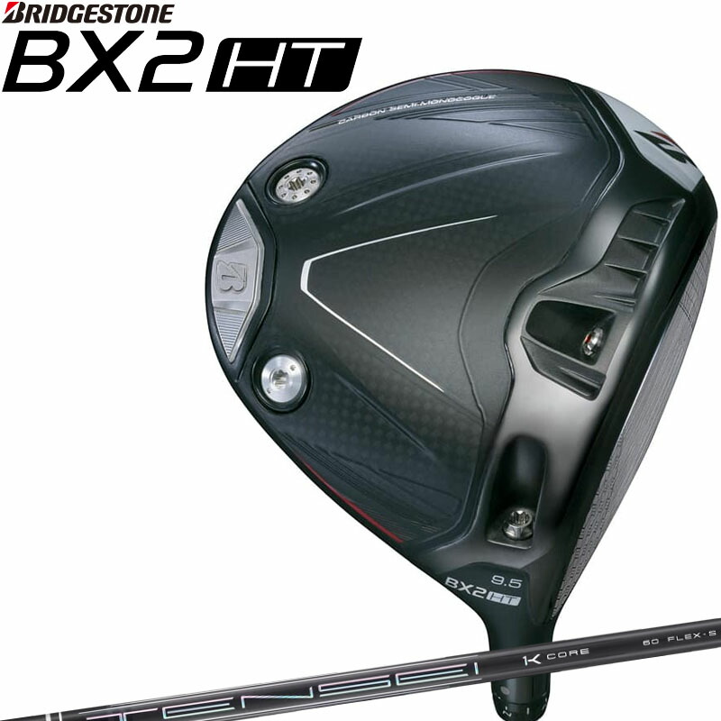楽天市場】ブリヂストン ゴルフ ドライバー BX2 HT 9.5° 10.5° Driver
