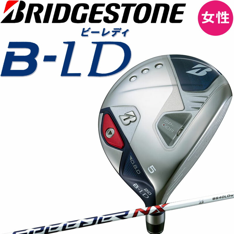 【新品】レディースL/ブリヂストンB-LDフェアウェイウッド/3w 新品カバー付 BRIDGESTONE GOLF ブリヂストン レディース フェアウェイウッド