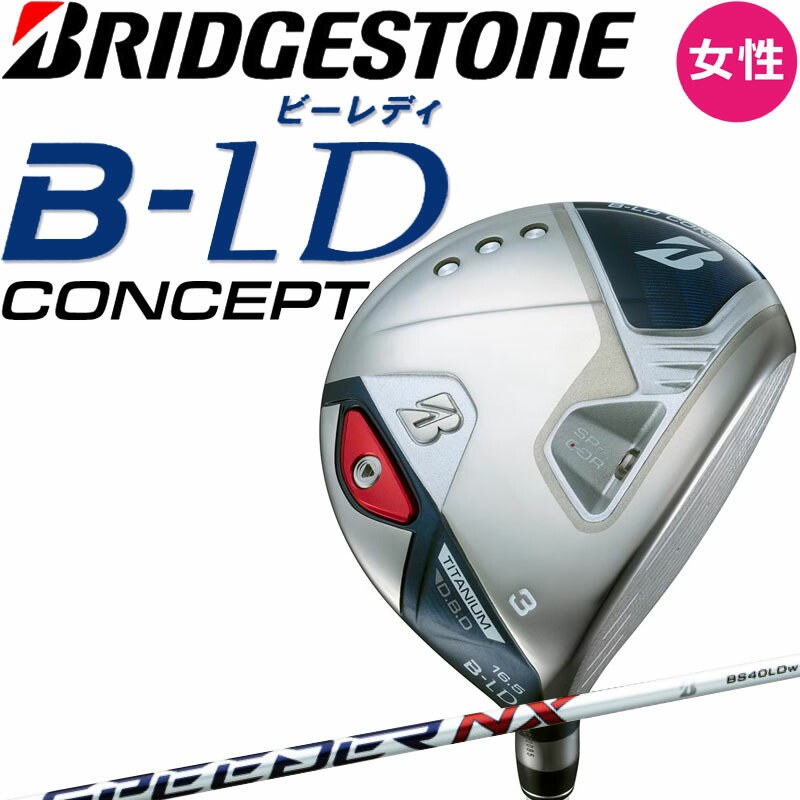 ◆新品◆レディースフェアウェイウッド　ブリヂストン　BーLD 3W BRIDGESTONE GOLF ブリヂストン レディース B-LD フェアウェイ