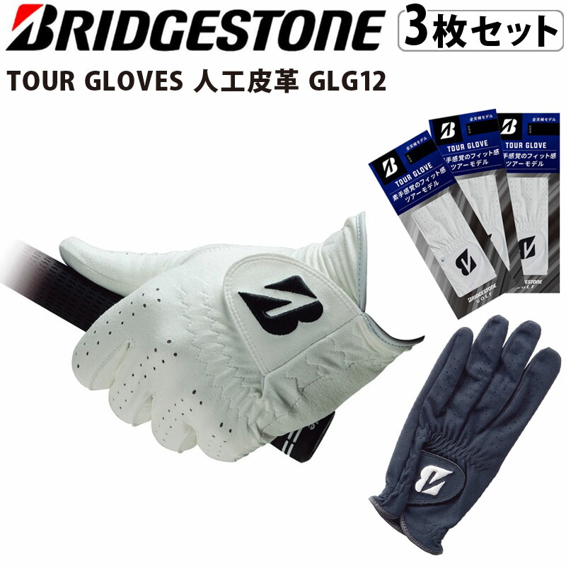 ブリヂストン ゴルフ Glg12 ツアー グローブ 人工皮革 3枚セット メンズ21cm 26cm 21年モデル Bridgestone Golf Tour Glove Artificial Leather 3p Men S 21sp 手入れ感向上 素手感覚のフィット感 を追求したツアーモデル まで受注 Yasan 手入れ感向上 Diasaonline Com