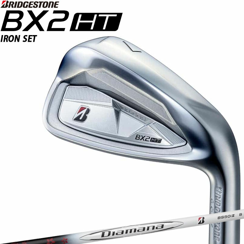 楽天市場】ブリヂストン BX2HT アイアン 5本セット（＃6〜9、PW
