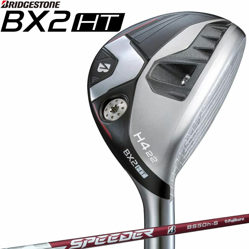 ブリヂストン ゴルフ BX2HT HY ユーティリティ SPEEDER NX BS50h Sカーボンシャフト 2HQC1U ビーエックスツー エイチティ BRIDGESTONE GOLF 2 HT UTILITY HYBRID