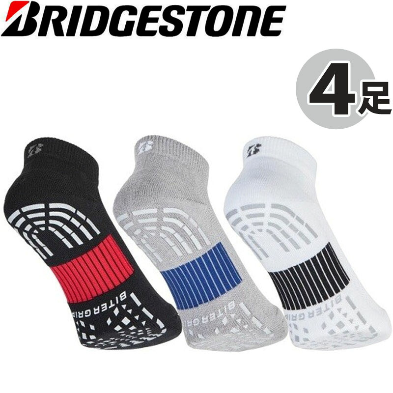 ブリヂストン ハイパーソックス バイターグリップ アンクル丈 ゴルフ ソックス 4足セット SOG521 男性用 フリーサイズ BRIDGESTONE HYPERSOX BITER GRIP Socks|町のゴルフ屋さん