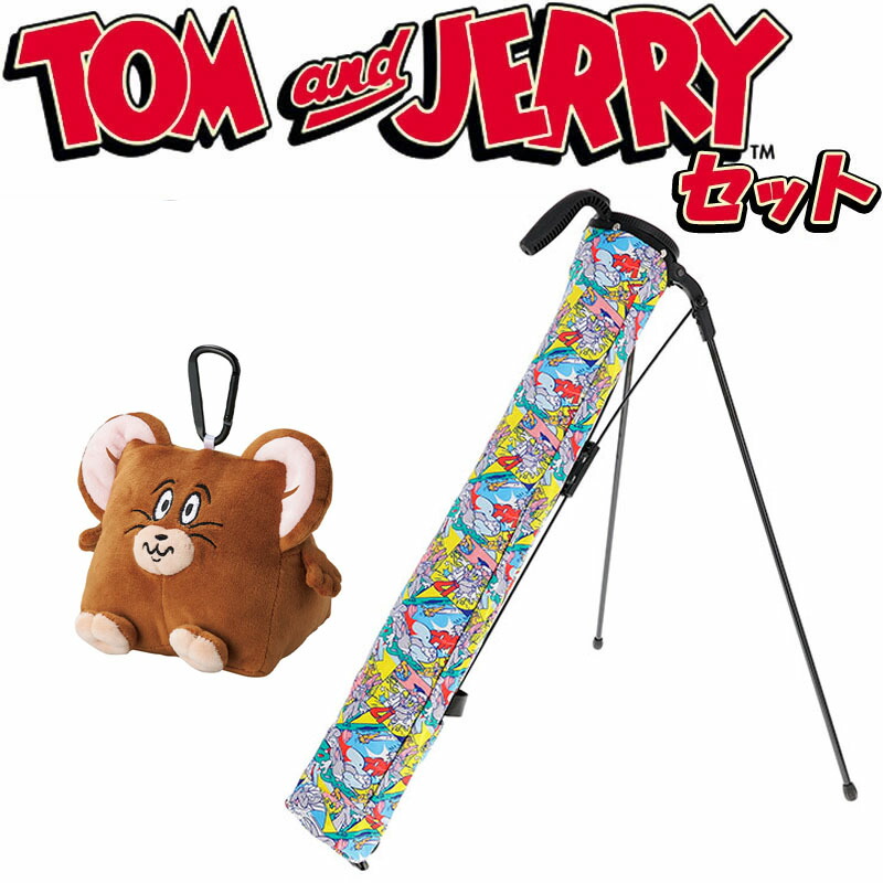 丸眞 トムとジェリー ゴルフグッズ 2点セット スタンドバッグ 4125001100 ジェリー ぬいぐるみポーチ 4105046000 キャディバッグ ポーチ marushin TOM and JERRY