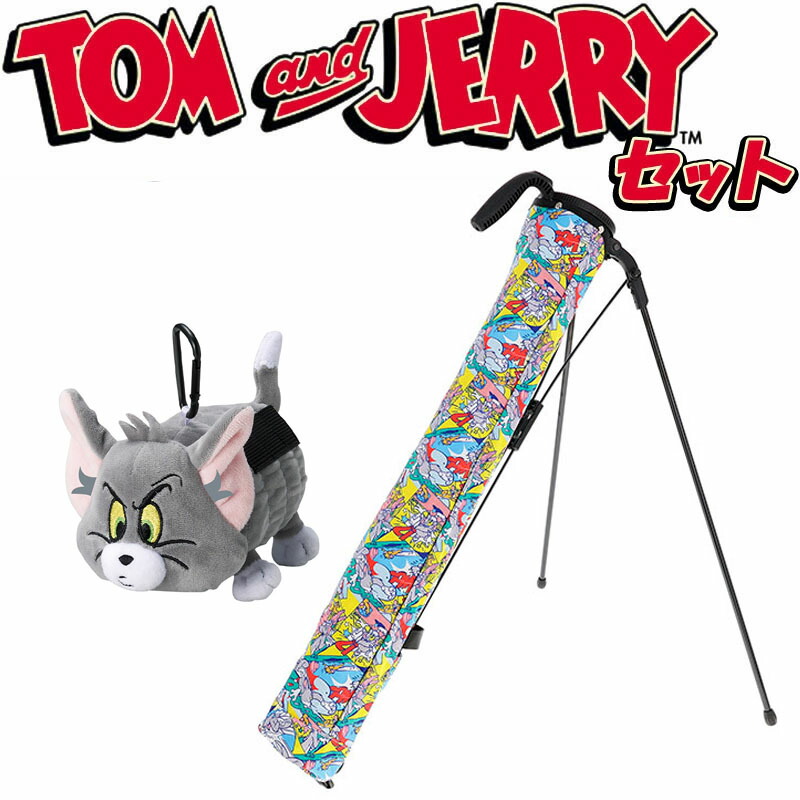 丸眞 トムとジェリー ゴルフグッズ 2点セット スタンドバッグ 4125001100 トム ぬいぐるみポーチ 4105045900 キャディバッグ ポーチ marushin TOM and JERRY