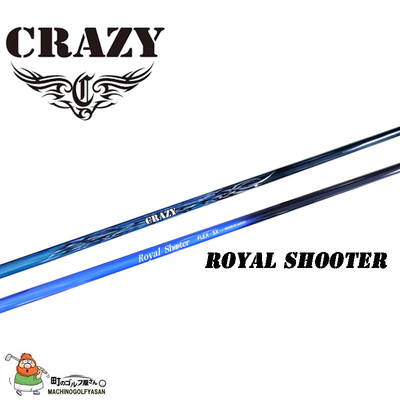 2022 新作 クレイジー ROYAL SHOOTER ドライバー用 カーボンシャフト