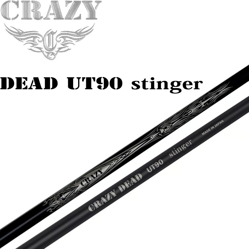 クレイジー デッド UT-90 スティンガー ユーティリティ用 カーボンシャフト ゴルフパーツ シャフト CRAZY DEAD UT 90 stinger Graphite shaft Utility Hybrid