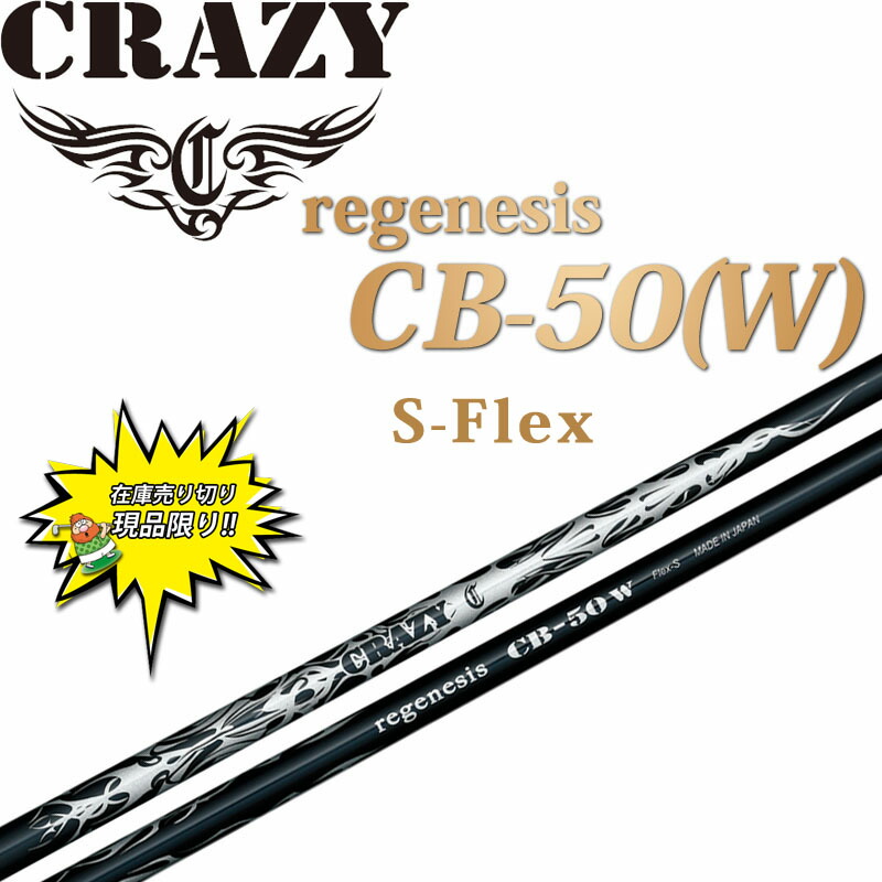 CRAZY REGENESIS CB-80Ⅱ 25crz-cb50w-s-01.jpg